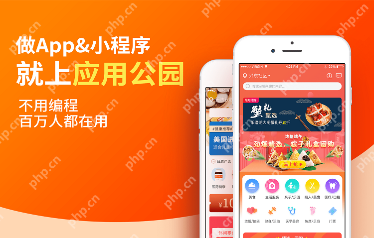 做软件的app公司有哪些?
