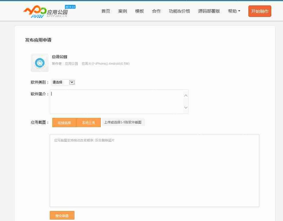 App开发:怎么简单快速地开发一个app,附详细教程