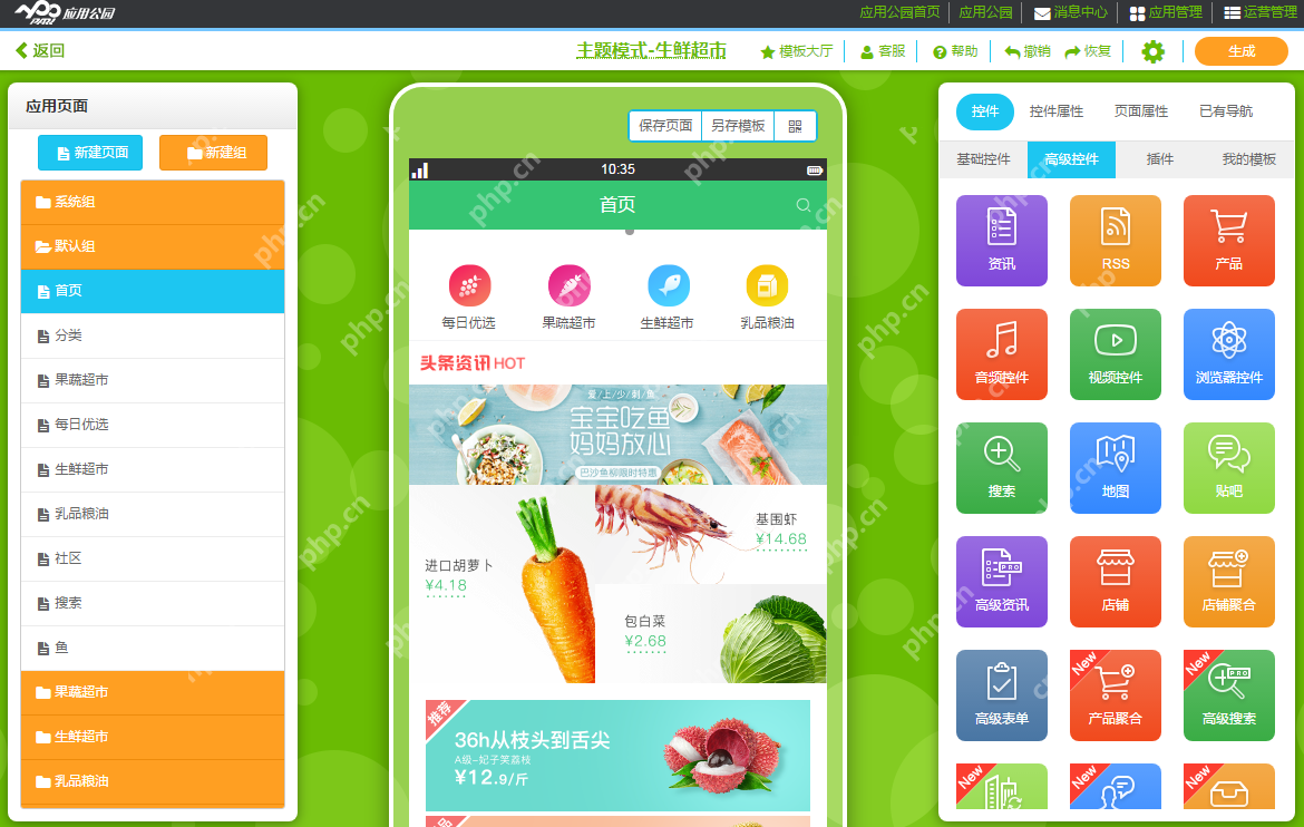 开发APP：开发APP需要什么技术？