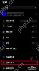 魅族16x怎么关闭锁屏壁纸_魅族16x关闭锁屏壁纸的方法