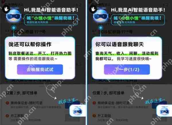 饿了么推出外卖业*大模型AI助手 全面覆盖骑手的配送场景