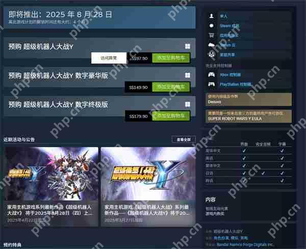 《超级机器人大战Y》开启预购 Steam国区标准版298元
