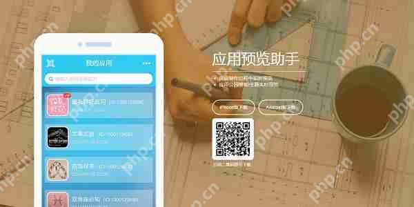 APP开发的流程有哪些?无需外包,零编程自己也能开发APP