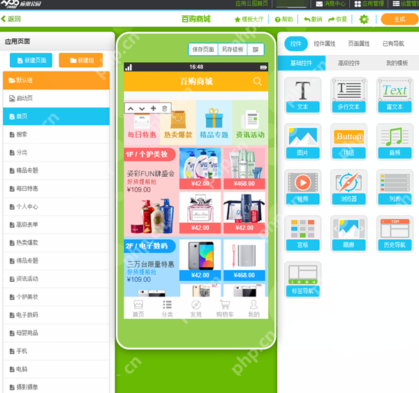 探秘App源码如何打造出顶级应用?