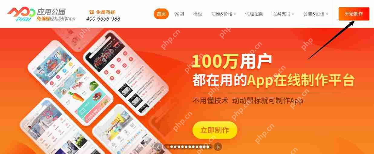 开发APP：做一个app需要学什么？
