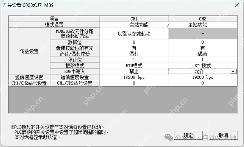 案例，不用写程序，QJ71MB91和欧姆龙温控器自动刷新通讯设置