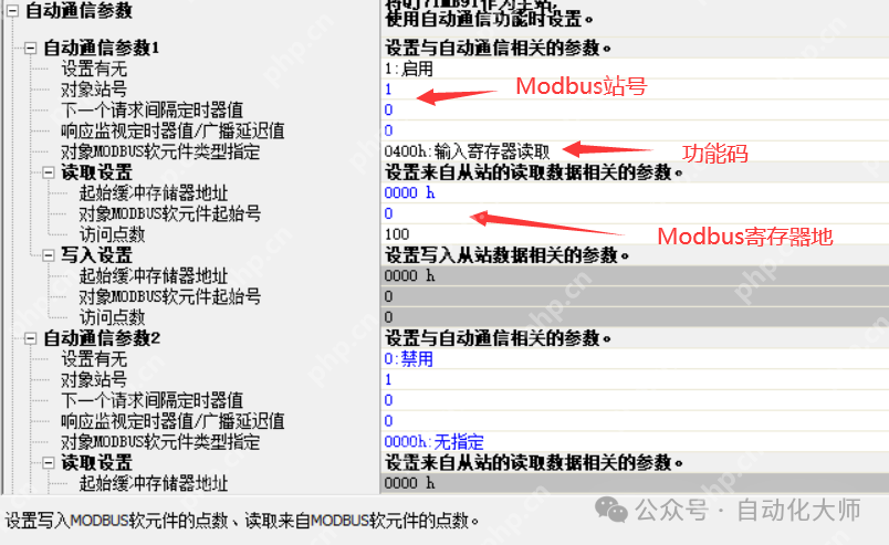 案例，不用写程序，QJ71MB91和欧姆龙温控器自动刷新通讯设置
