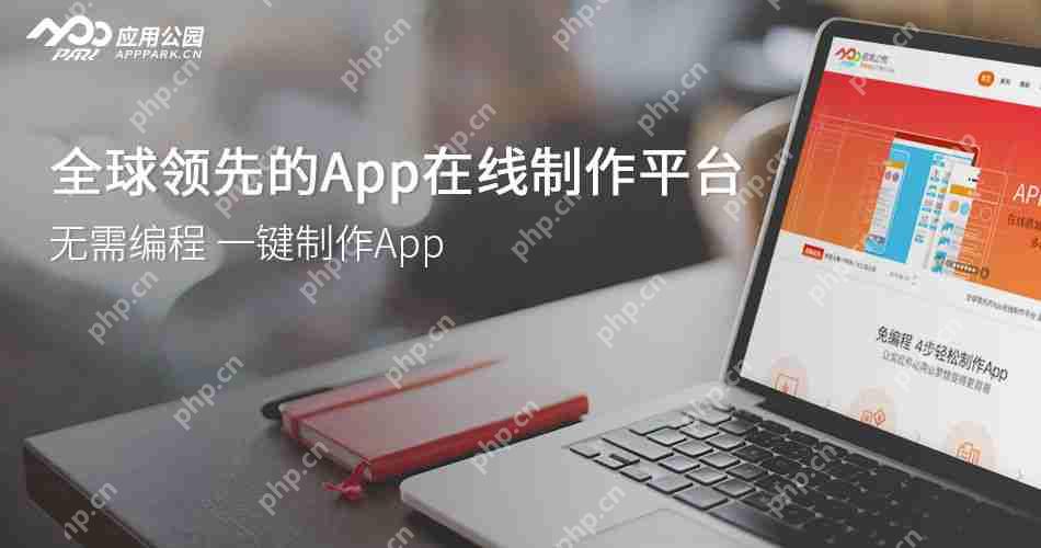 如何提高App开发效率?零编程5分钟也能制作App