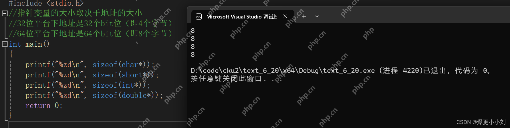 深入理解指针（1）