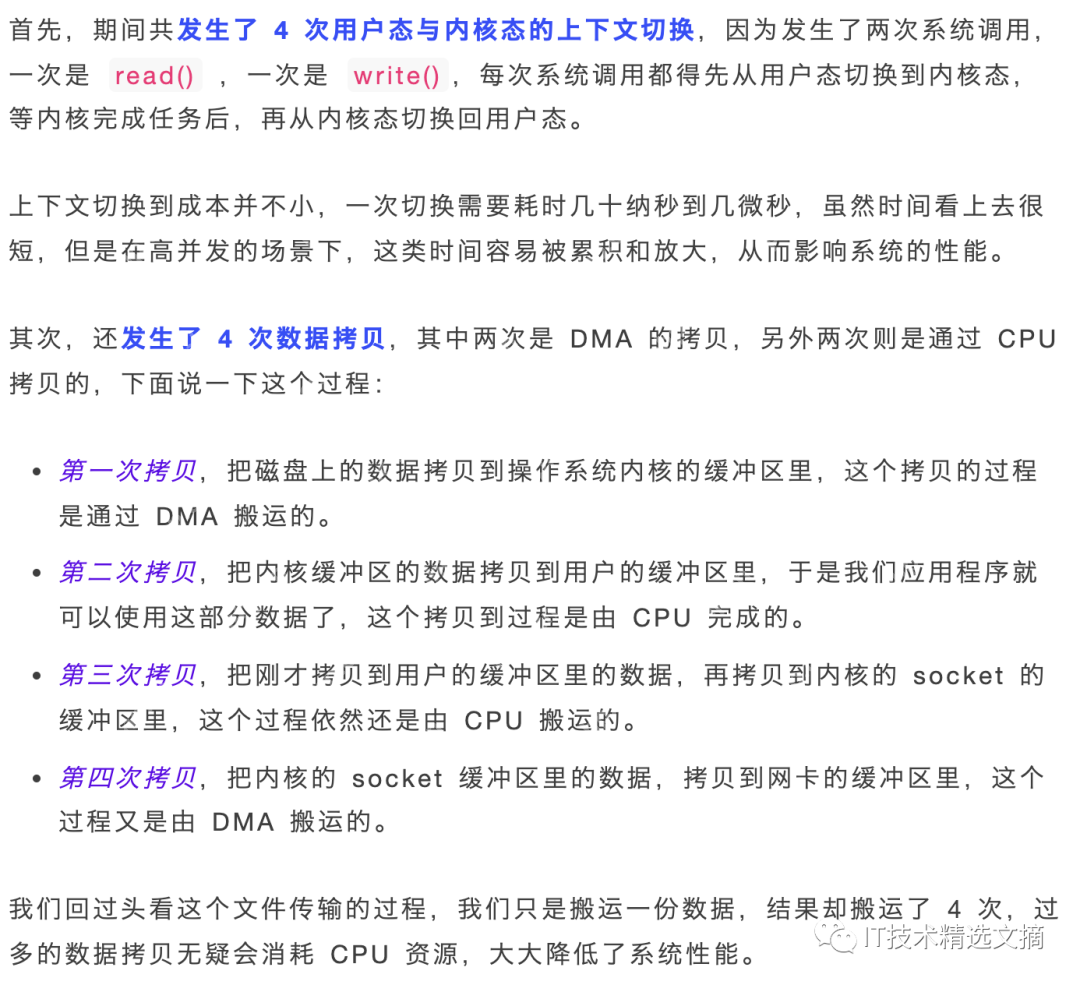 傻瓜三歪让我教他「零拷贝」