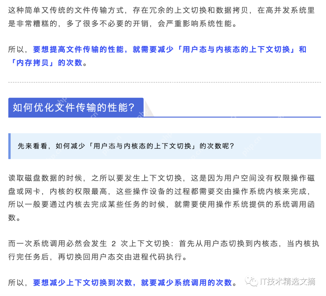 傻瓜三歪让我教他「零拷贝」