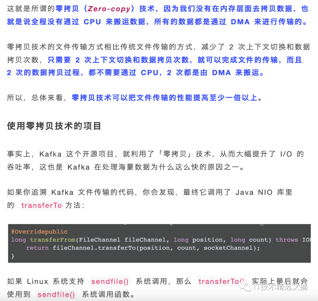 傻瓜三歪让我教他「零拷贝」