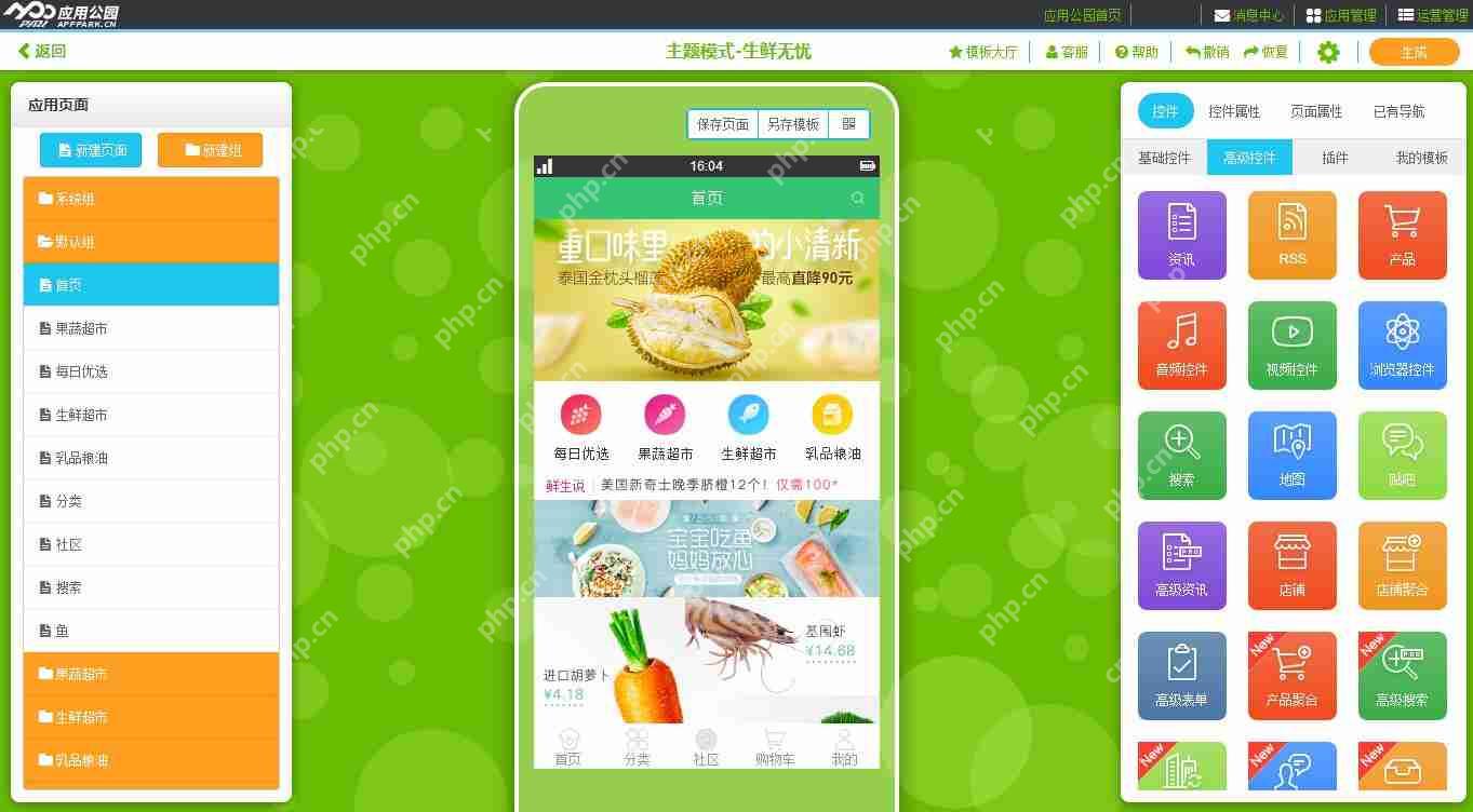 生鲜电商发展前景：以每日优鲜为例解密社区生鲜APP的盈利模式