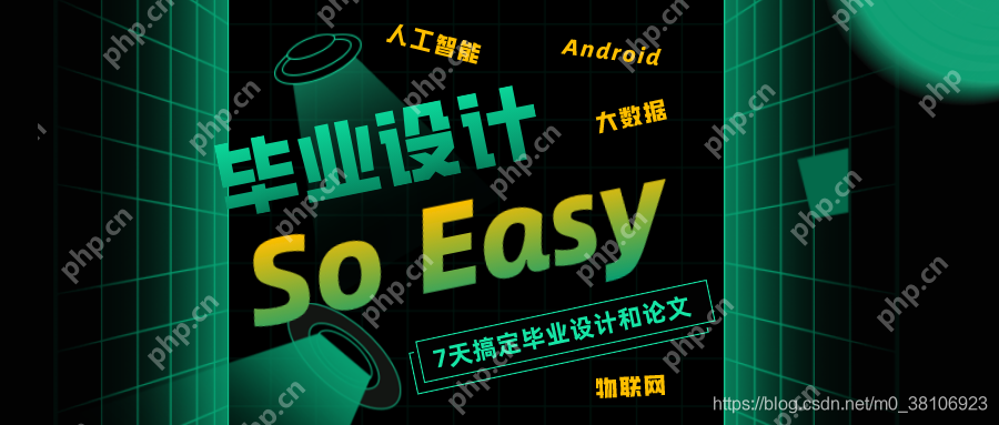 毕业设计So Easy：社区道闸门禁和人员考勤物联网管理系统