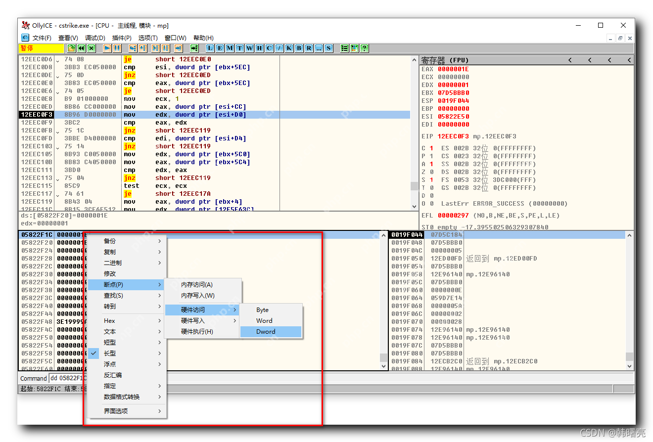【Windows 逆向】OD 调试器工具 ( OD 调试数据时硬件断点对应的关键代码 | 删除硬件端点恢复运行 )