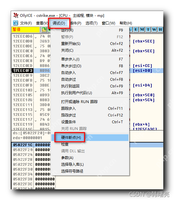 【Windows 逆向】OD 调试器工具 ( OD 调试数据时硬件断点对应的关键代码 | 删除硬件端点恢复运行 )