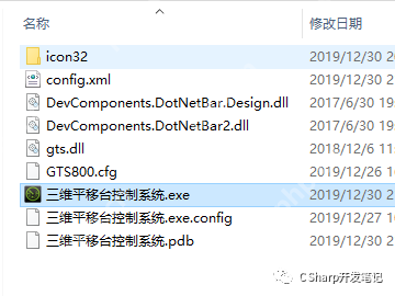 C# GTS四轴运动控制器实例(固高科技步进电机不带编码器) -V1