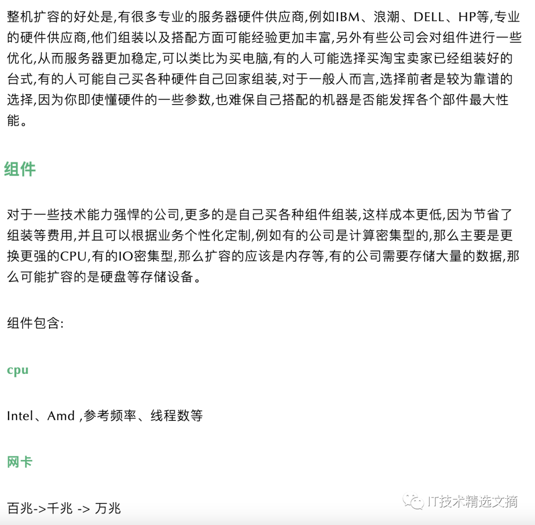 亿级流量架构，服务器如何扩容？写得太好了！