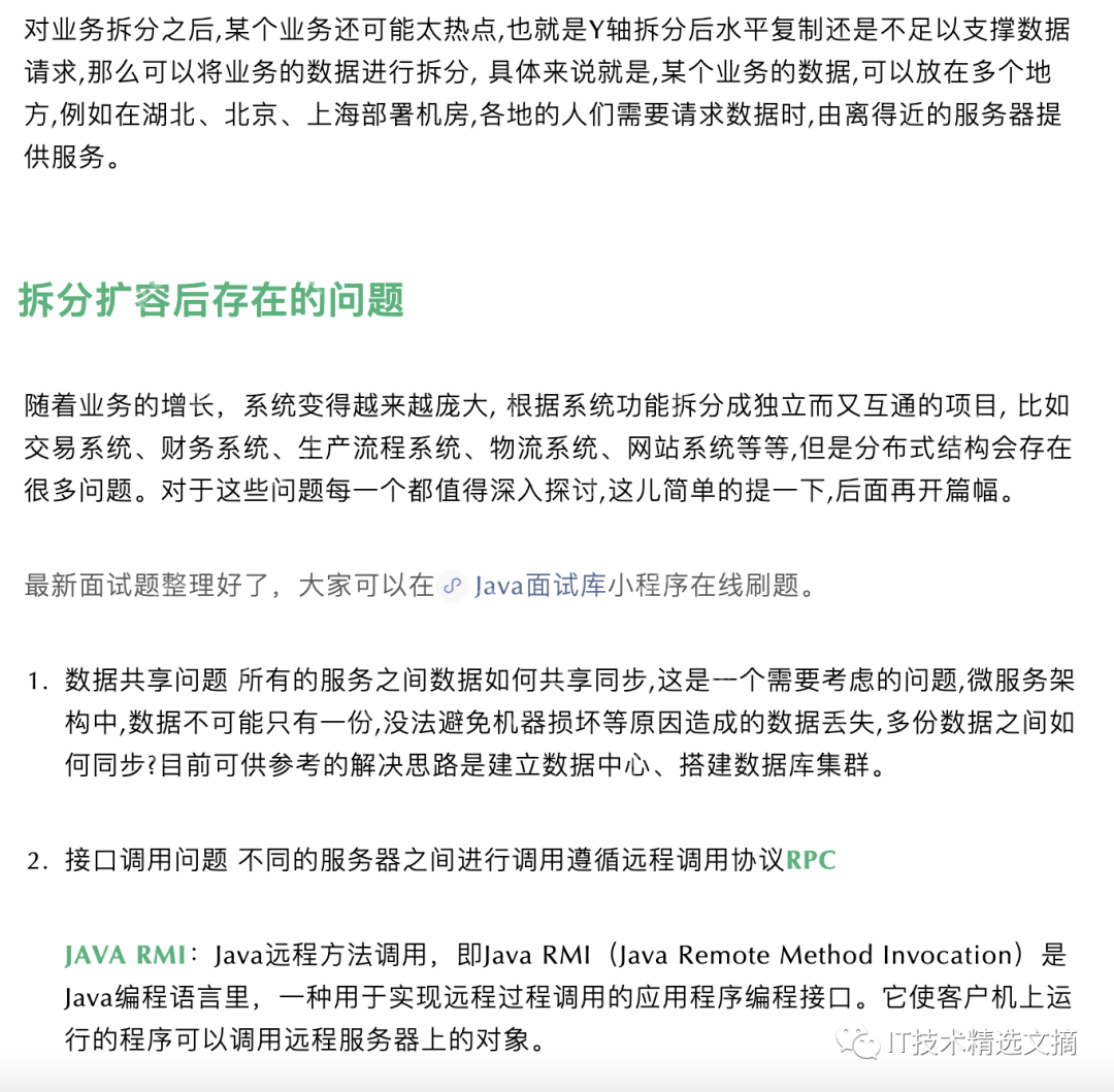 亿级流量架构，服务器如何扩容？写得太好了！