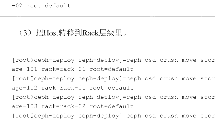ceph crush配置实例(两个rack容灾)
