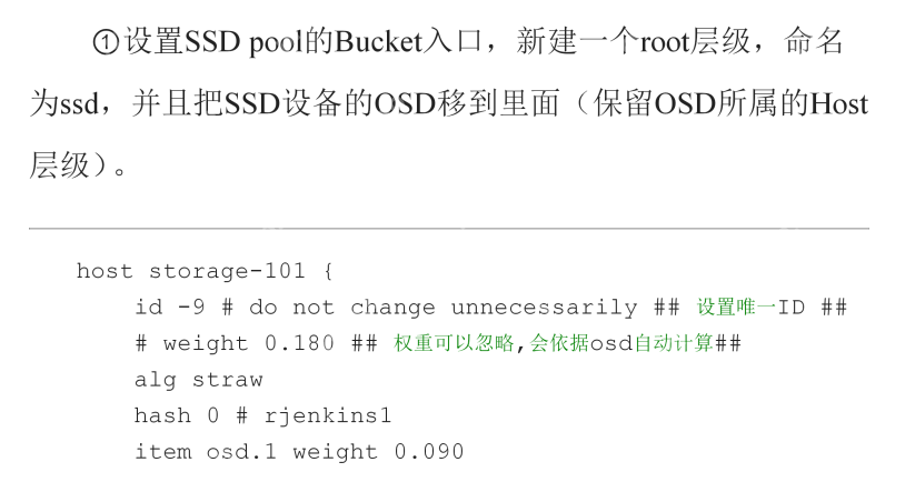 ceph crush配置实例(快慢存储：SSD和机械硬盘混合)