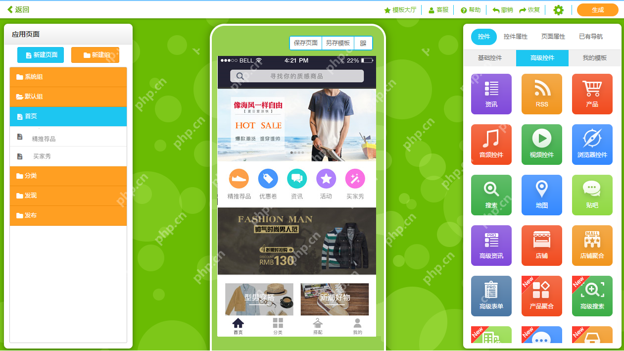 做一个电商商城APP需要多少钱?