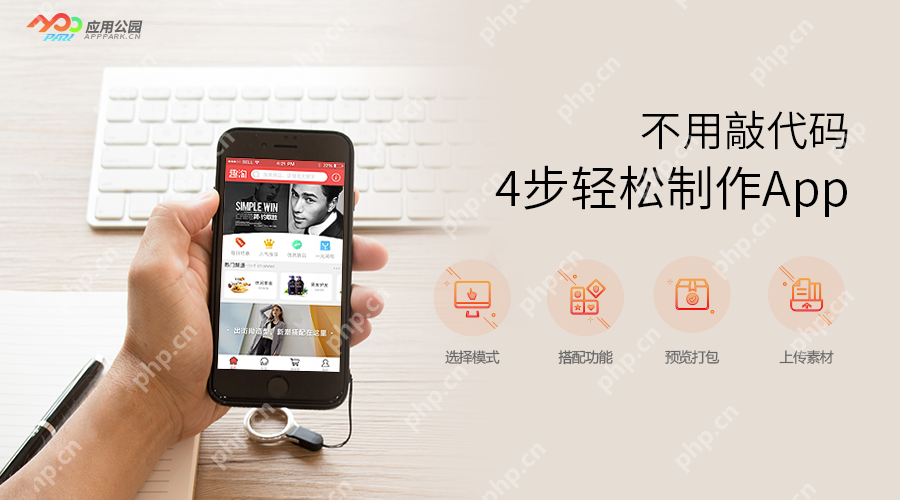 做一个电商平台系统多少钱？如何自己建设电商APP|附解决方案