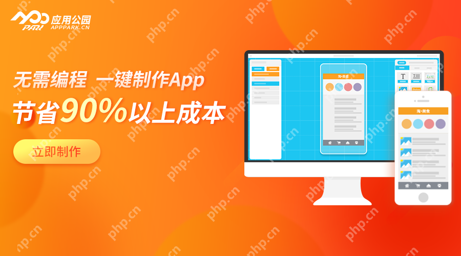 App产品开发需注意这些方面