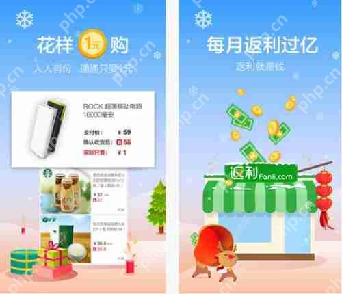 类似返利网手机APP开发:零基础,5分钟快速做一个类似返利网的APP