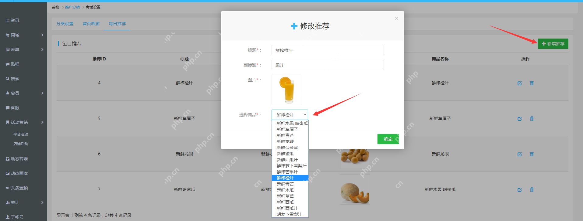 类似返利网手机APP开发:零基础,5分钟快速做一个类似返利网的APP