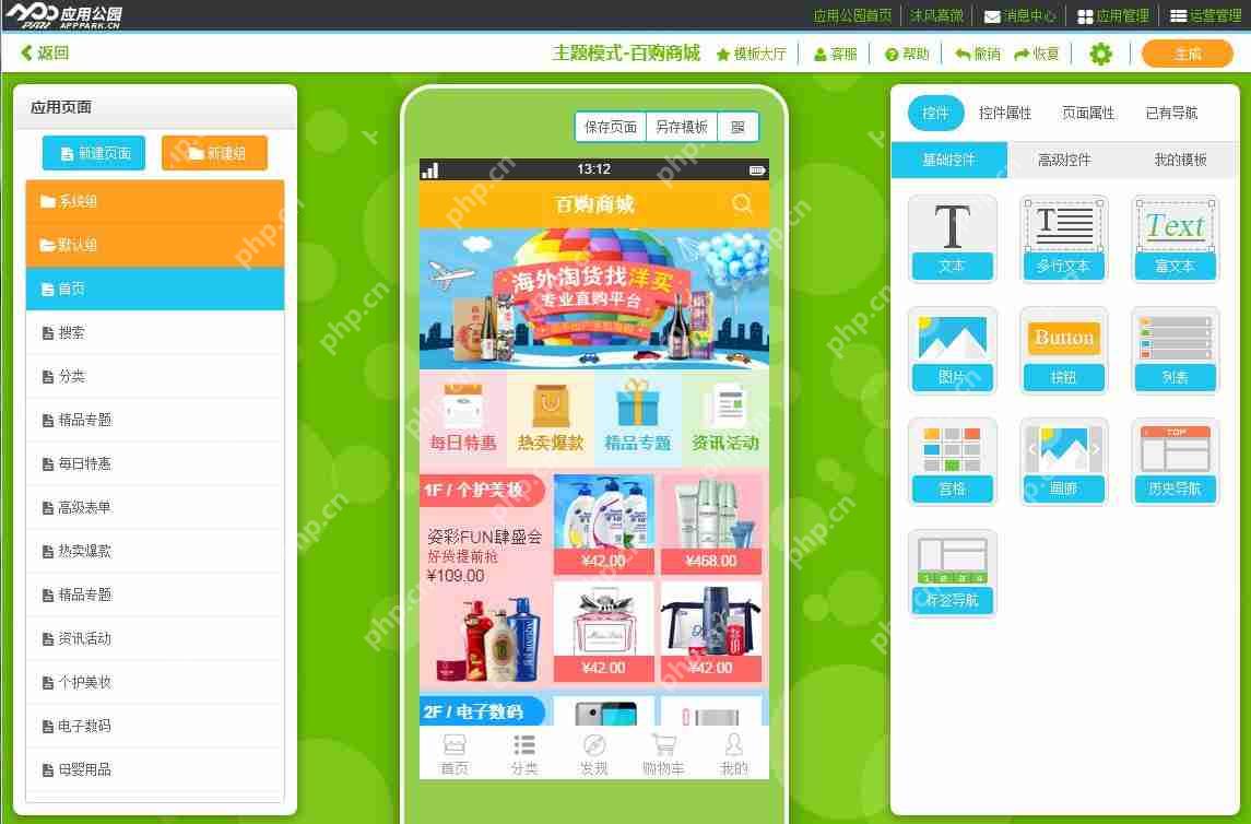 外卖配送平台App开发多少钱?零基础自己也能制作