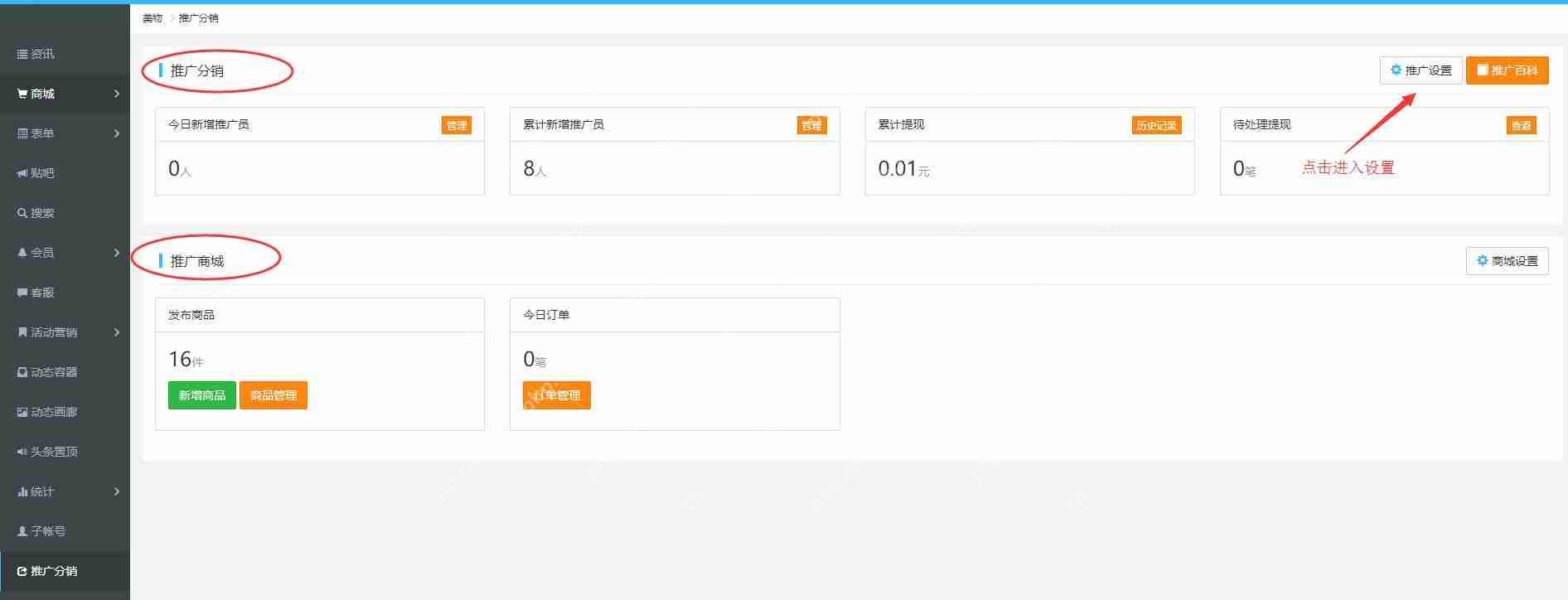 电商分销系统怎么做？教你免编程，快速开发一个电商分销系统