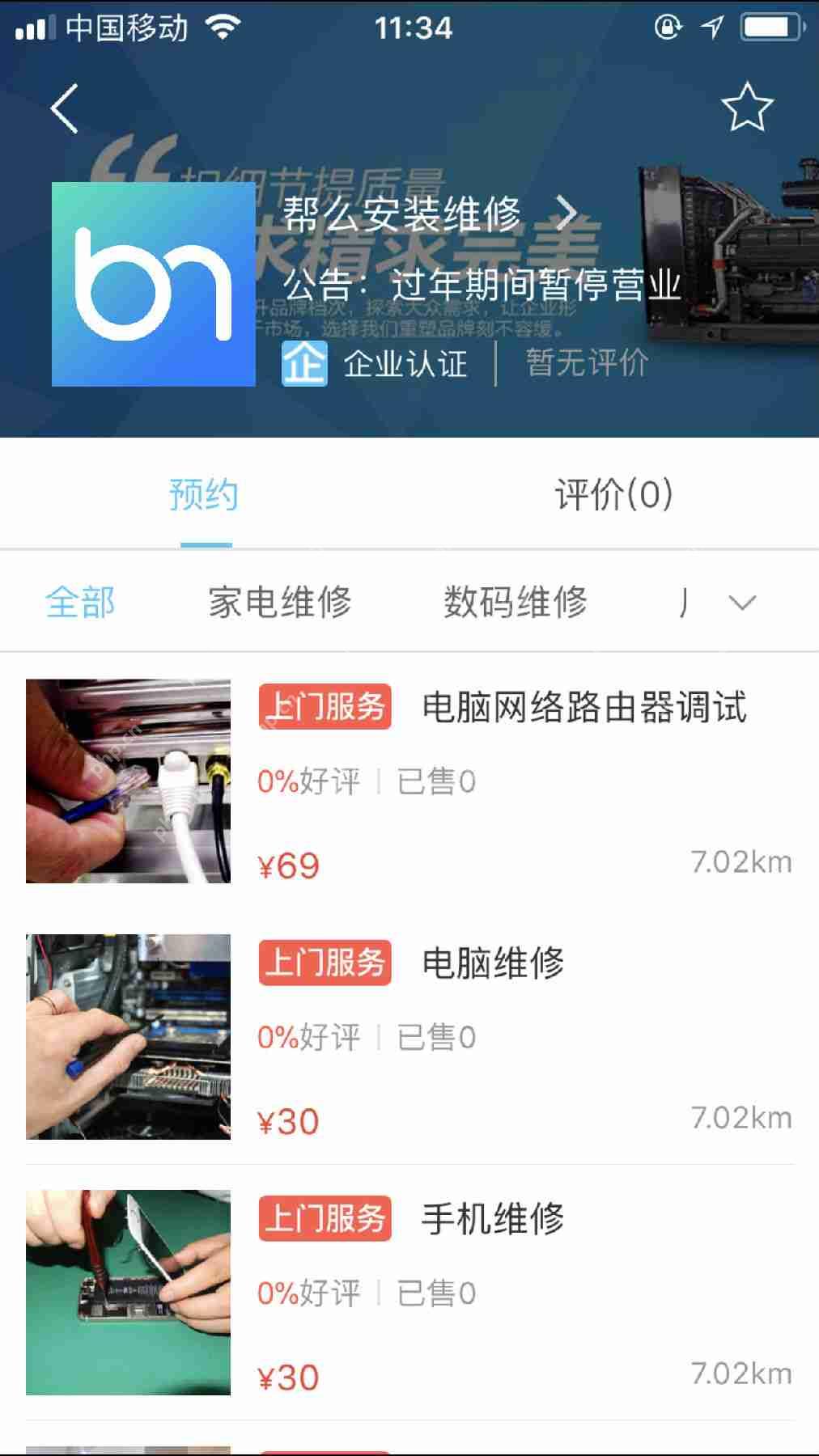 预约排号APP开发:免编程,怎么完成一个手机在线预约APP开发制作?