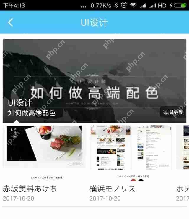 视频点播、付费阅读APP开发：《悦享课堂》教育课程APP模板直接套用