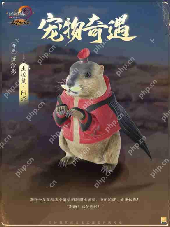 剑网3太极秘录2023最新宠物奇遇获取攻略:萌翻江湖的三只新伙伴惊喜掉落