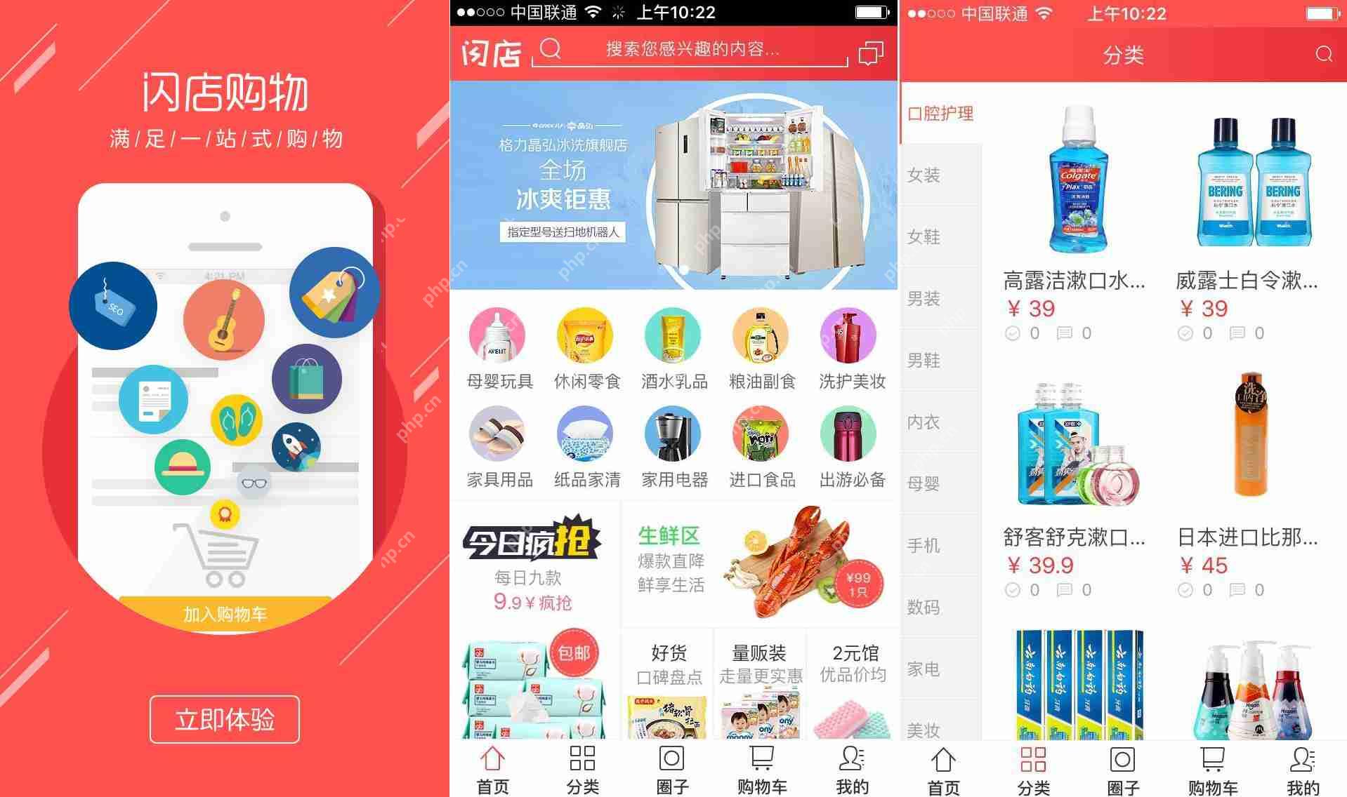 分享几款精美的电商APP模板:免编程一键套用,快速制作购物APP
