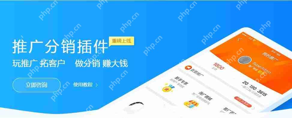 分销APP系统怎么制作?无需编程,五分钟完成一个分销APP在线制作