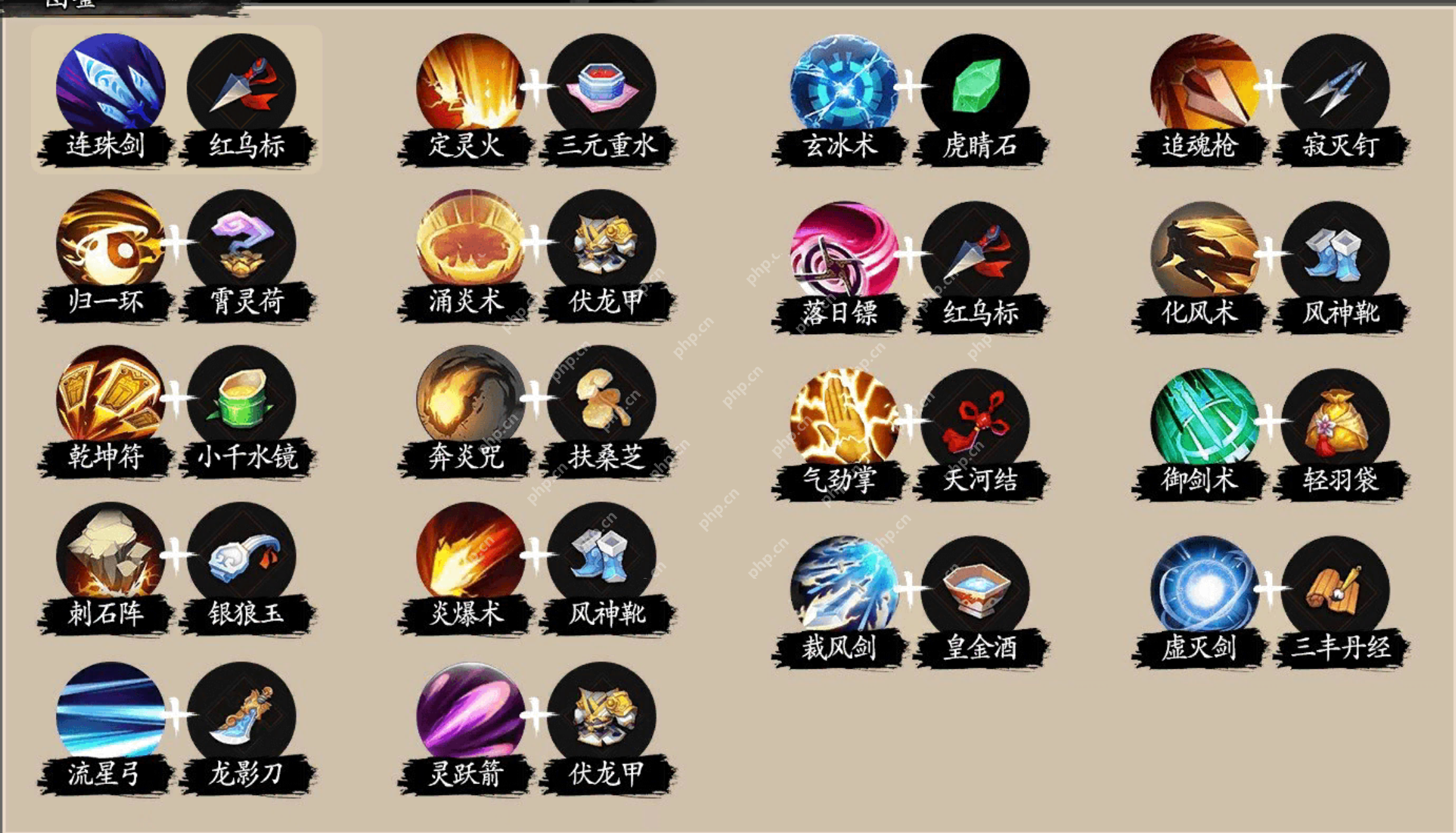 伏魔诀法宝装备全解析:零氪党必看攻略 连招秒怪技巧