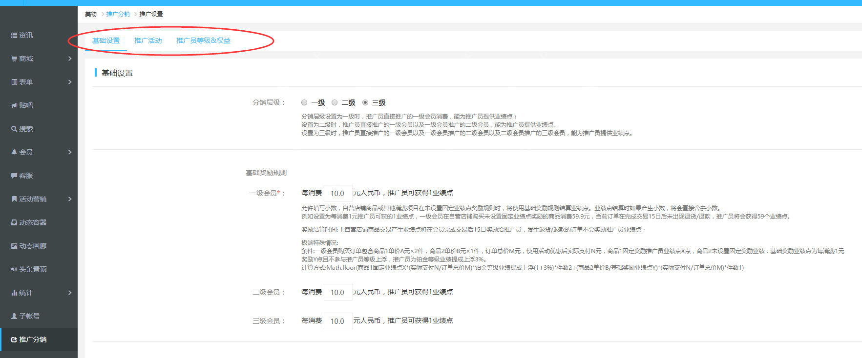 分销APP系统怎么制作?无需编程,五分钟完成一个分销APP在线制作