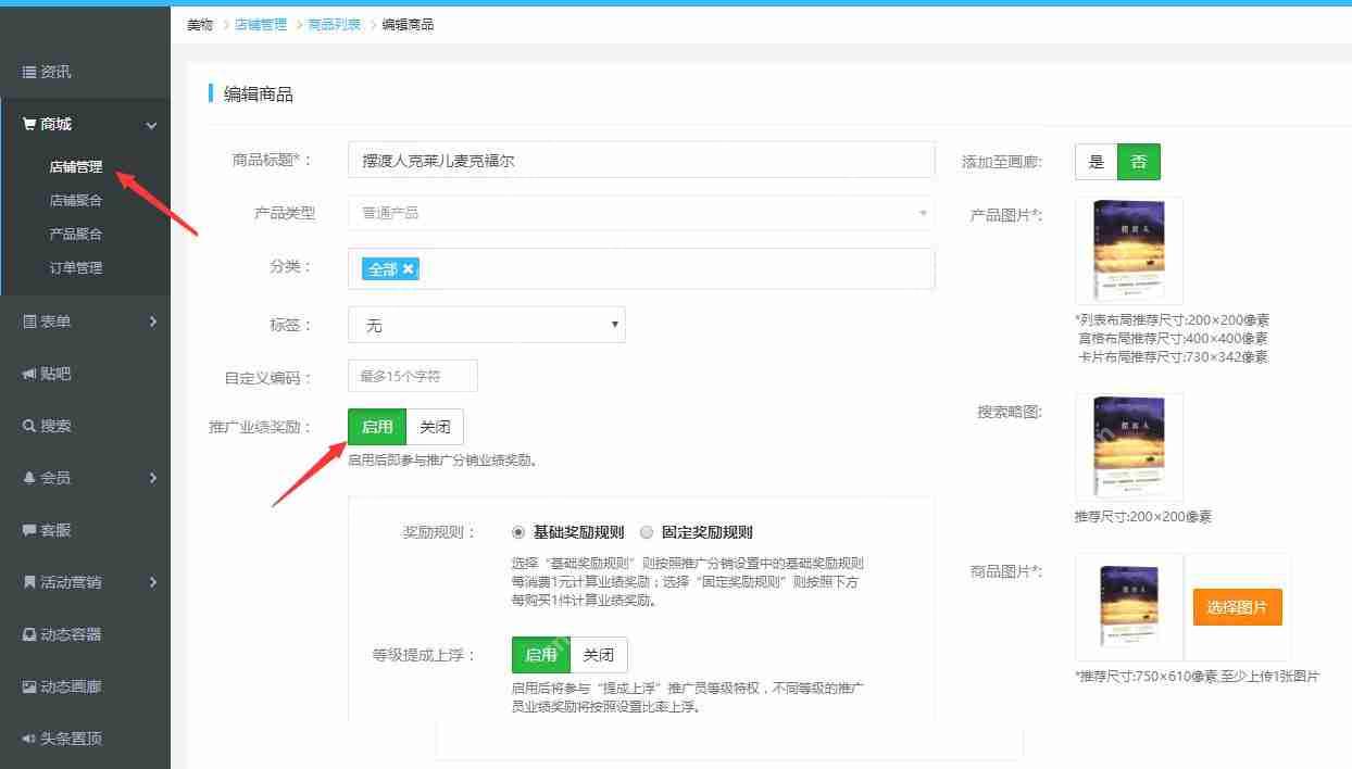 不用敲代码，教你快速完成二级、三级分销系统APP开发制作
