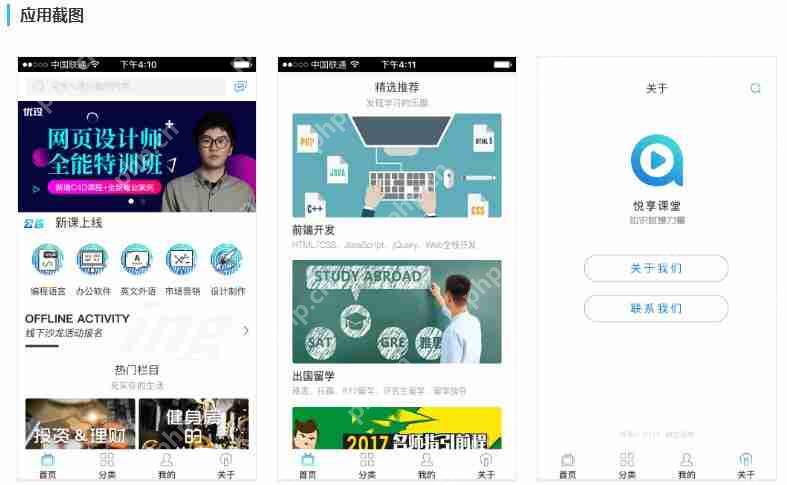 分享几款精美的新闻APP模板:免编程一键套用,快速开发新闻资讯类APP