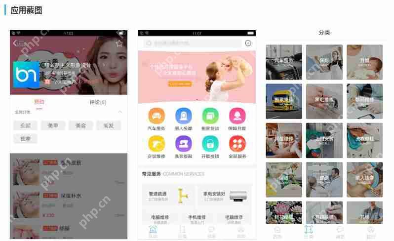 免编程：做一个集预约、资讯信息发布、商城购物的同城生活服务APP