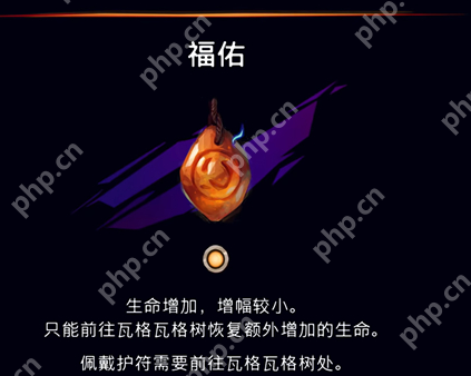 波斯王子失落的王冠福佑护符必拿攻略 开局神器隐藏机制详解