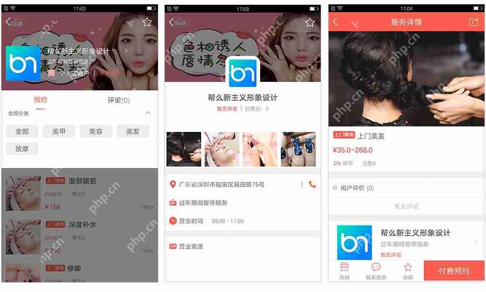 免编程:开发一个类似河狸家的APP,含生活服务预约等功能
