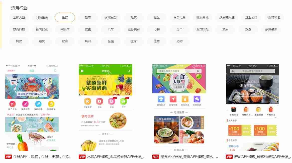 商城配送APP软件如何开发？同城生鲜水果外卖APP如何经营？解决方案