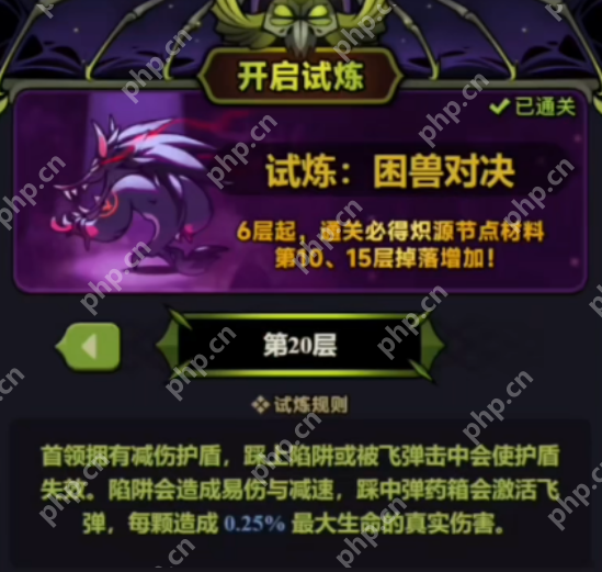 迷雾大陆S6魔王行宫全攻略:征服路西斯魔王的三大法则