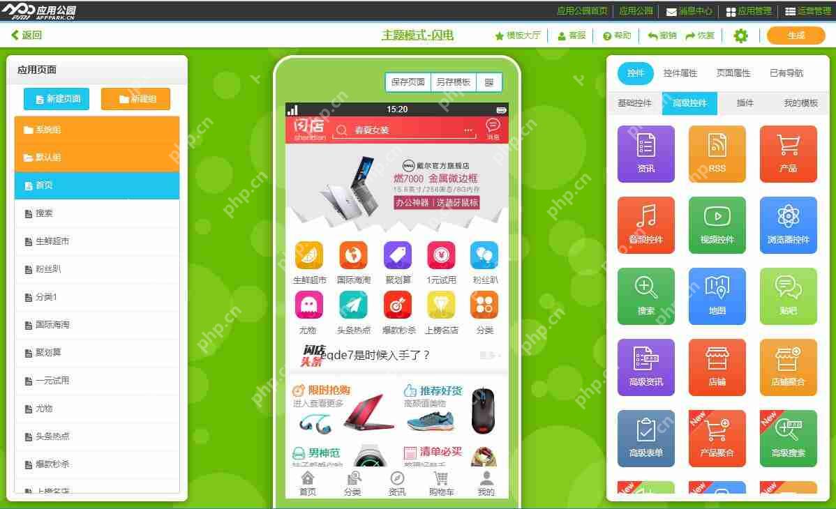 2018购物APP行业:零编程制作购物APP,新共享模式可节省90%费用