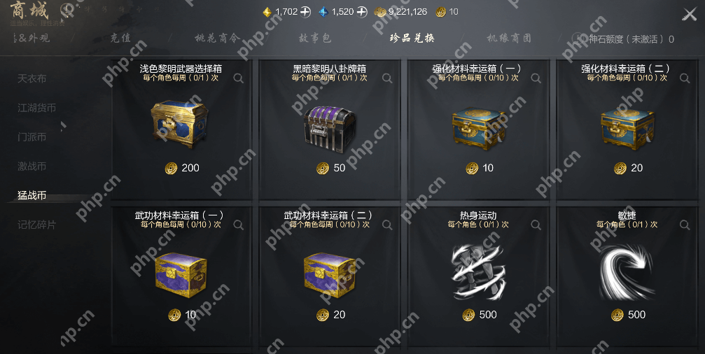 剑灵2猛战币速刷全攻略:3招教你轻松兑换顶级装备