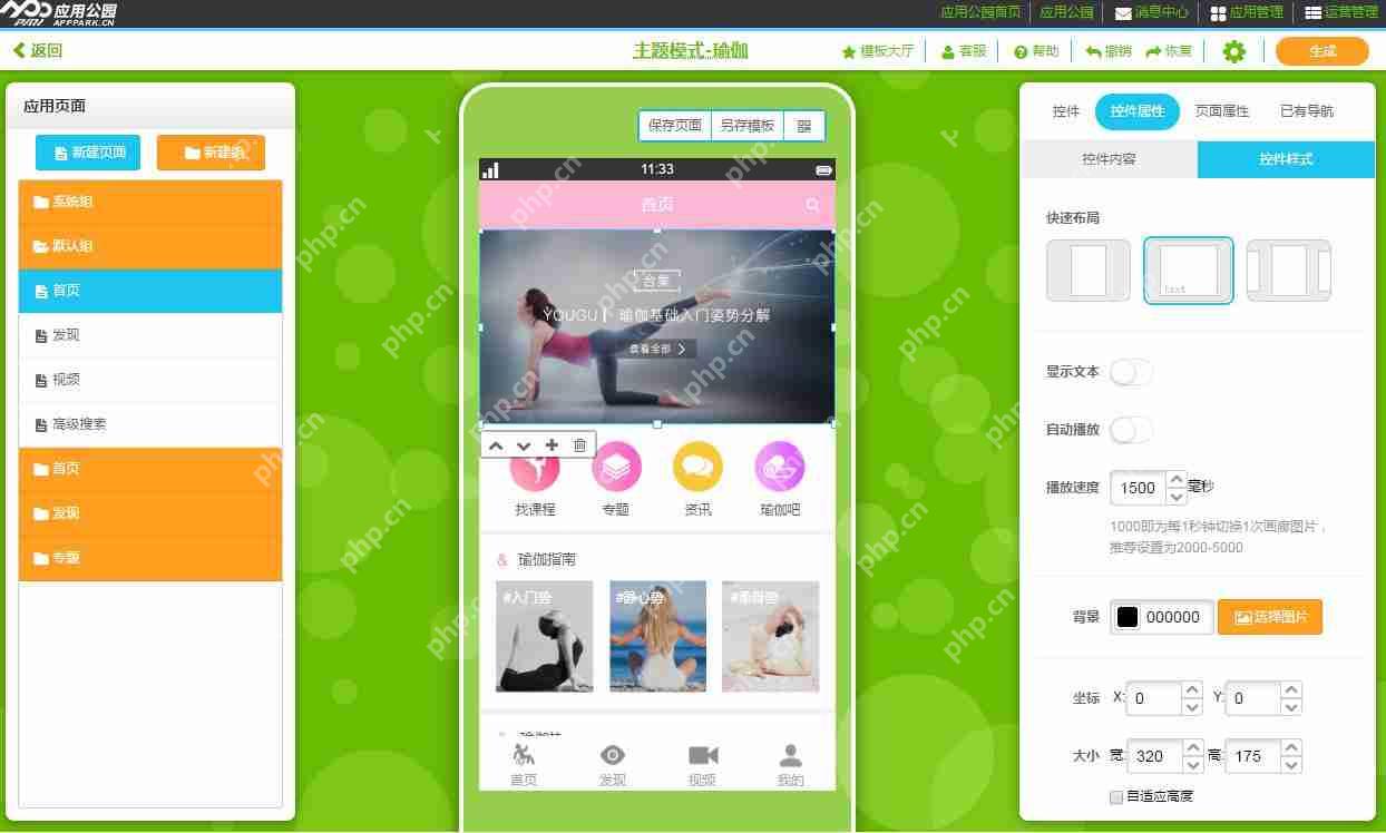 如何从零开始做一个APP?手把手教你免编程快速制作一款简单的APP