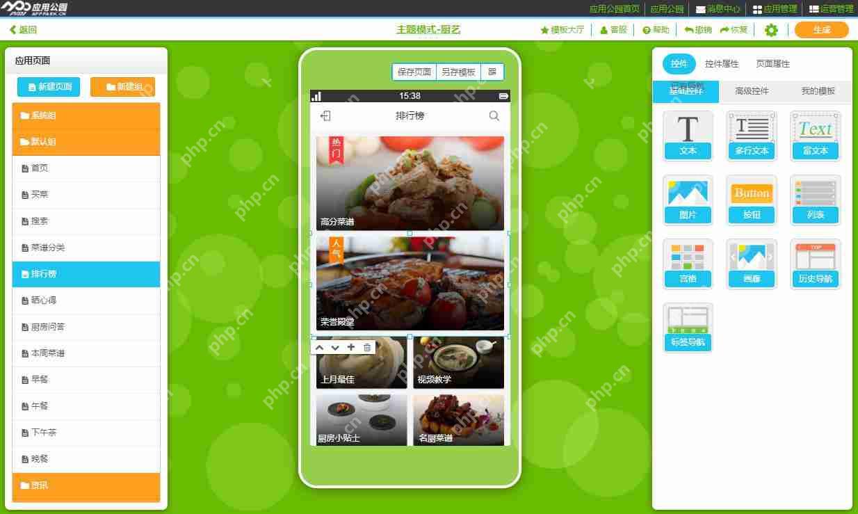 菜谱APP开发：菜谱APP有哪些功能？开发费用多少？